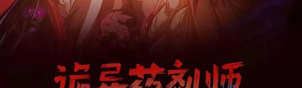 Creepy Pharmacist: All My Patients are Horrific Chap 29 - Next Chap 30