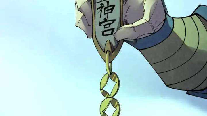 The Ultimate of All Ages Chap 485 - Next Chap 486