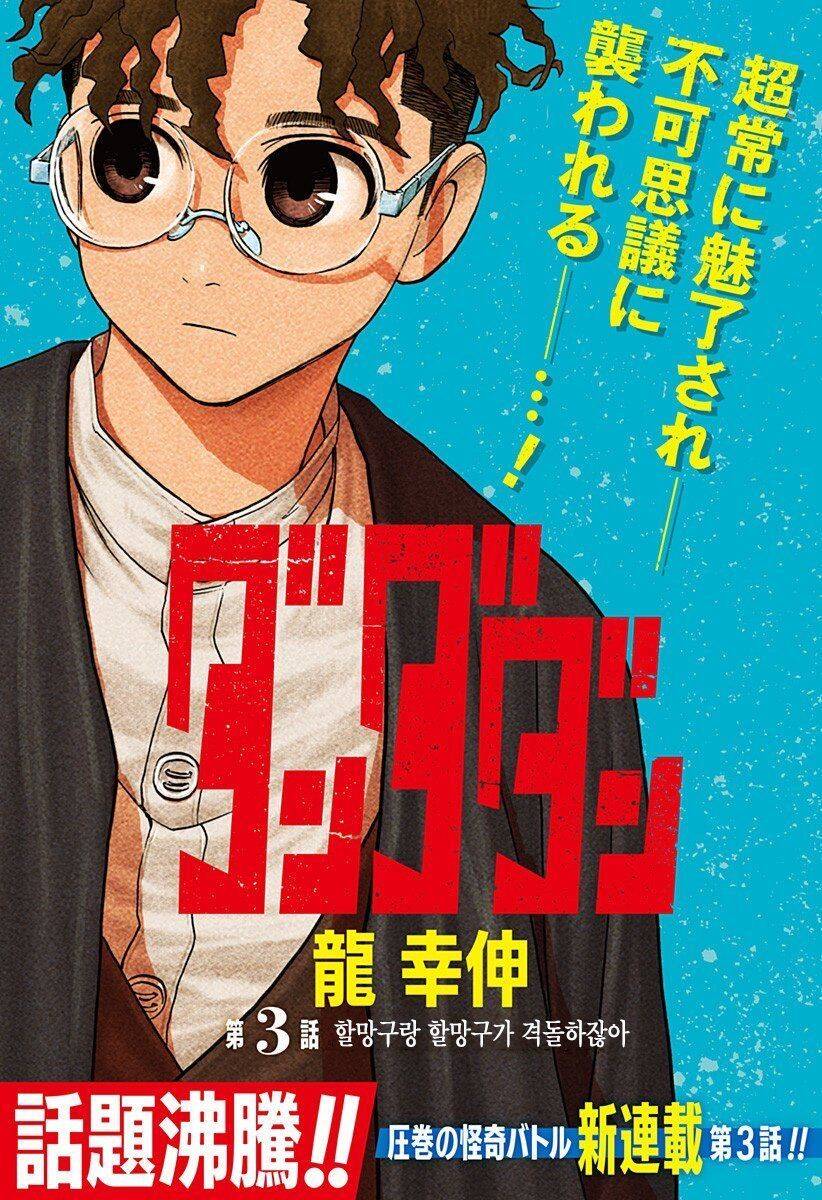 Vũ Trang Siêu Nhiên Chap 1 - Next Chap 2