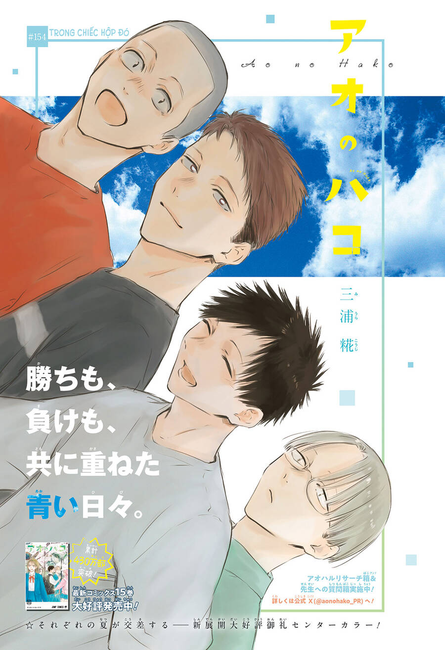 Blue Box Chap 154 - Next Chap 155