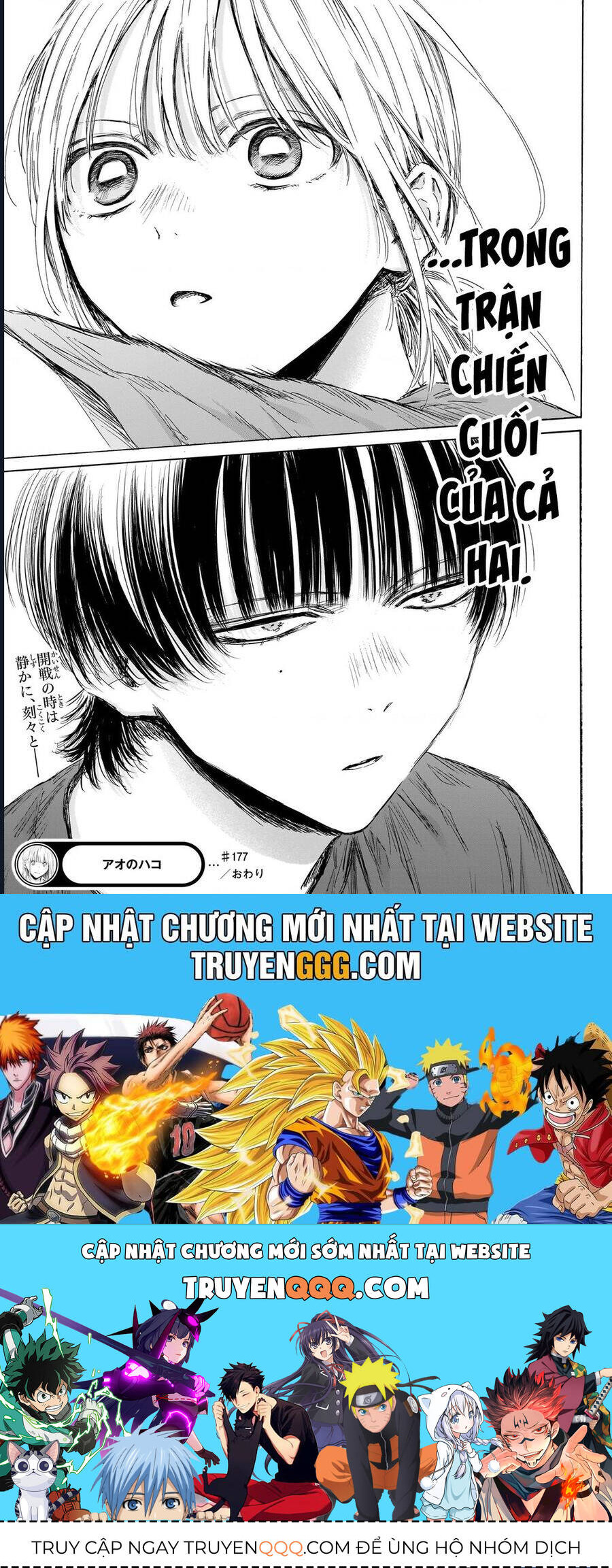 Blue Box Chap 177 - Next Chap 178