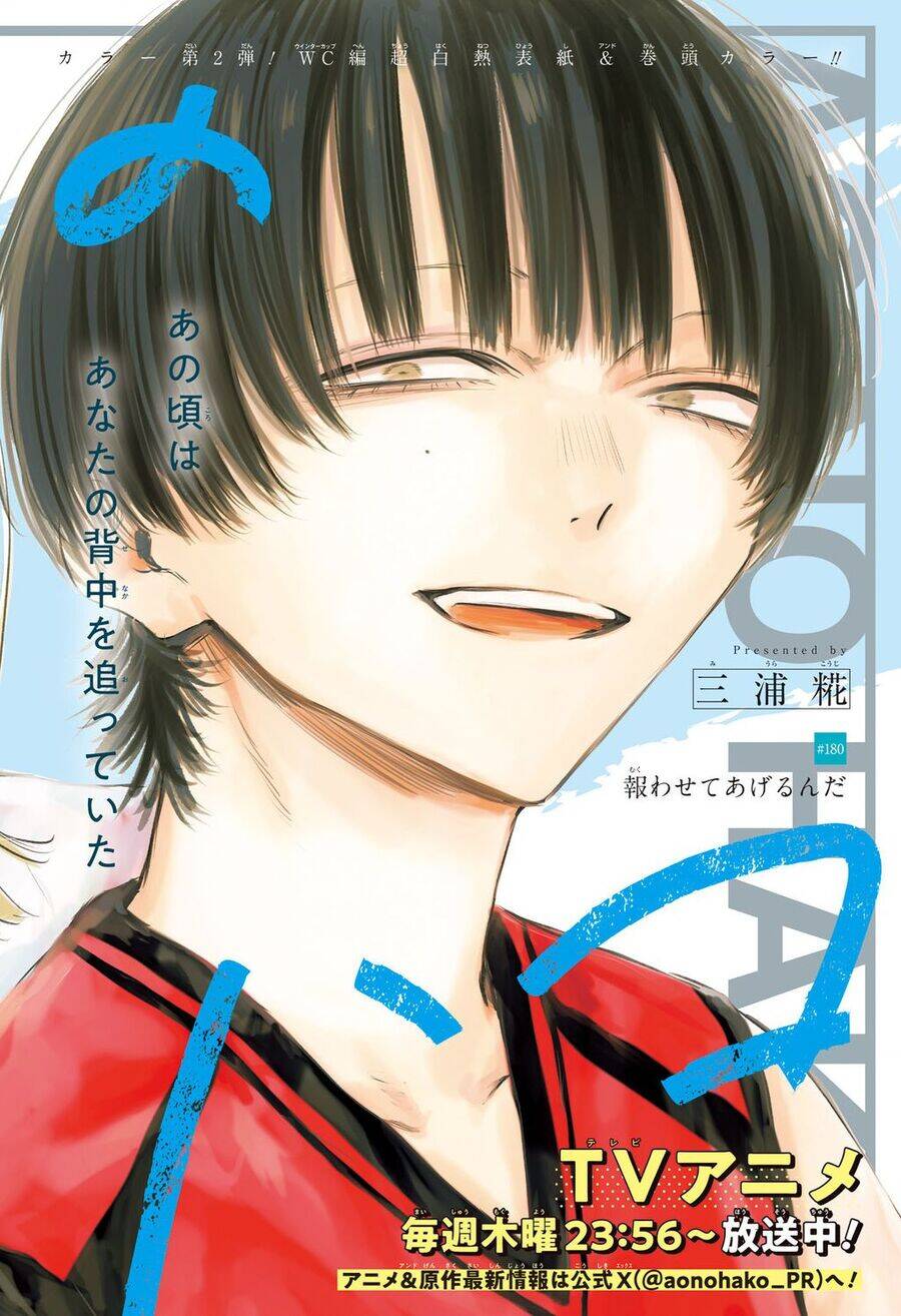 Blue Box Chap 180 - Next Chap 181