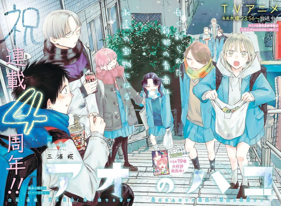 Blue Box Chap 188 - Next Chap 189