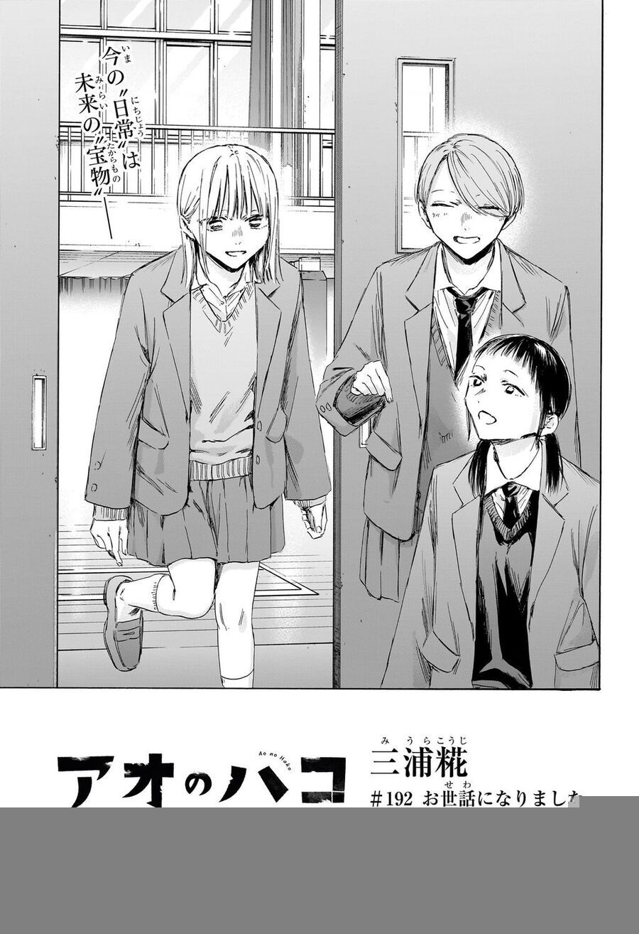 Blue Box Chap 192 - Next Chap 193