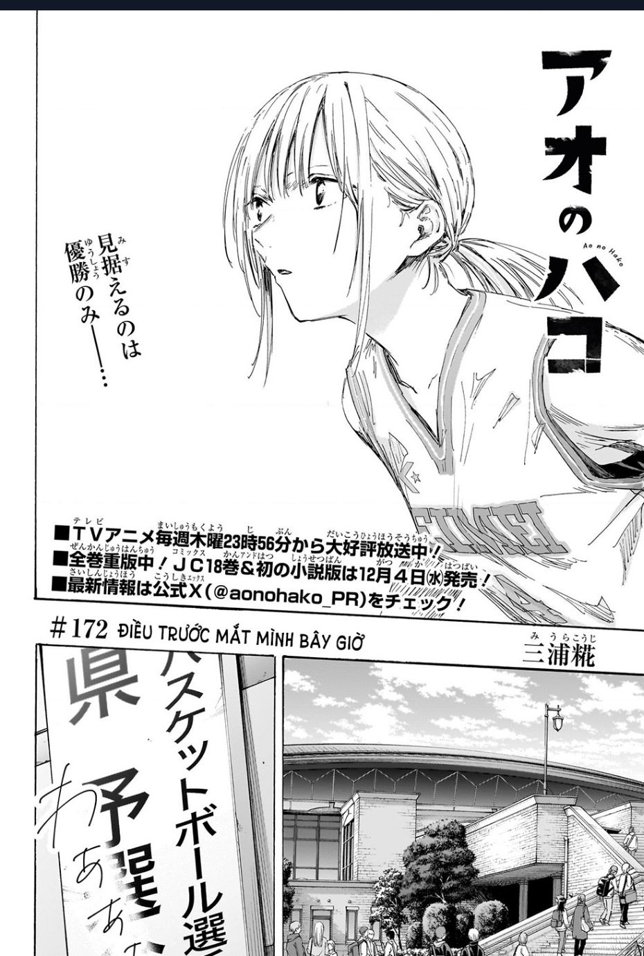 Blue Box Chap 172 - Next Chap 173