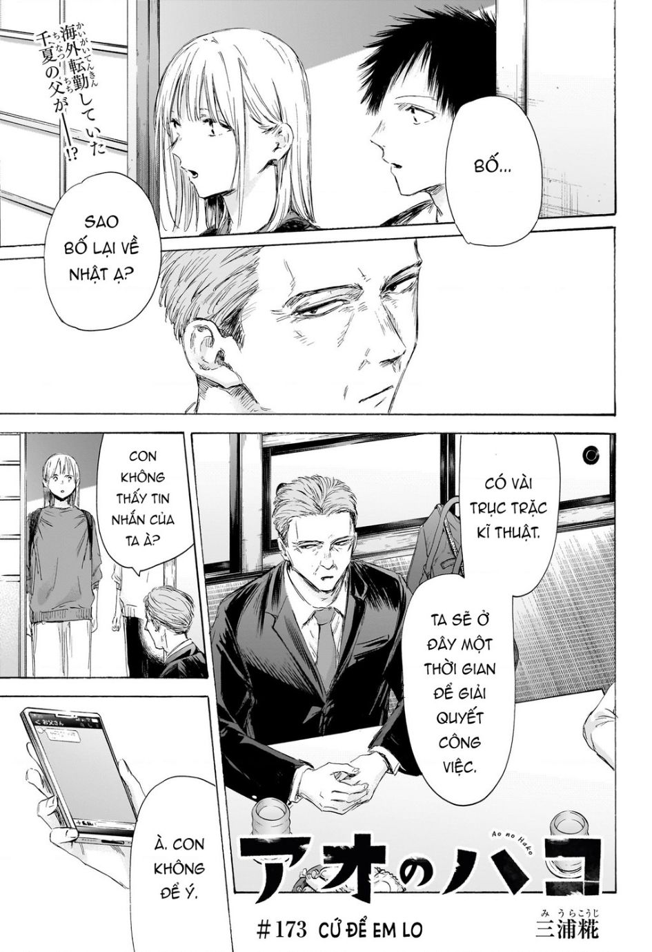 Blue Box Chap 173 - Next Chap 174